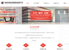 常州市常欣消防器材缩略图