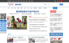 南方网潮州新闻缩略图