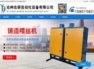 沧州北研自动化设备缩略图