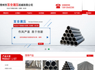 常州市百全液压机械缩略图