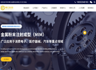 常州博仕金属科技缩略图