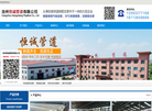 沧州恒诚管道缩略图