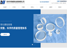 常州市博威钢化玻璃缩略图
