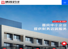 常州代理记账缩略图