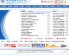 滁州职业技术学院缩略图