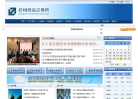 郑州商品交易所缩略图