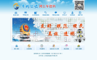 常州车管所缩略图