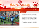 沧州市慈善总会缩略图