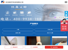 正目医疗科技缩略图