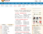 初中作文网缩略图