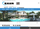 推拉雨棚 电动推拉棚 常州遮阳篷 雨棚厂家缩略图