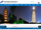 常州市城投建设工程招标网站缩略图