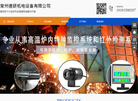 常州德研机电设备缩略图
