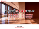 辽宁钢城正大律师事务所缩略图