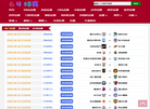 郴州市电梯行业协会缩略图