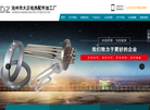 沧州市新华区大正电热配件加工厂缩略图