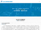常州方硕设备安装工程缩略图
