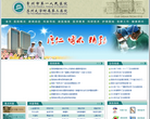 常州市第一人民医院信息网缩略图