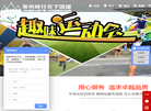常州峰行天下企业管理咨询缩略图
