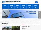 郴州市城市规划设计院缩略图