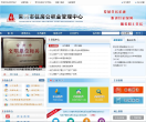 常州住房公积金管理中心缩略图