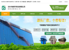 泊头市瑞景环保设备缩略图