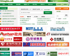 常州招聘网缩略图