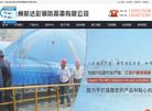 沧州航达彩钢防雨罩缩略图