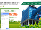 沧州合程环保设备缩略图