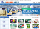 沧州华良包装装潢缩略图