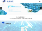 批量smt贴片加工缩略图