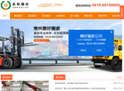常州市巾帼惠好家政服务缩略图