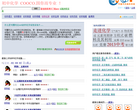 初中化学网包缩略图