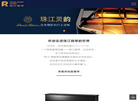 常州华韵琴行缩略图