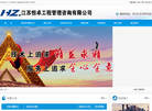常州市恒卓建设工程管理咨询缩略图