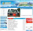 东莞市财政局缩略图