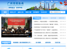 广州市财政局缩略图