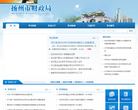 扬州市财政局缩略图