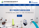 常州市璟诚医疗康复设备缩略图