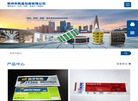 常州市隽昊包装缩略图