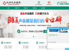 池州九华医院缩略图