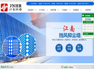 常州市武进江南环保设备缩略图