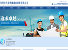 常州市久诺机械成套设备缩略图