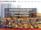 佳泰大件起重安装工程缩略图