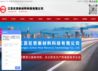 常州巨贸新材料科技缩略图