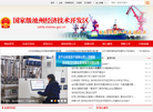 池州经济技术开发区管理委员会缩略图