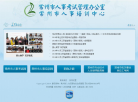 常州考试培训网缩略图