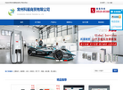 常州科展商贸缩略图