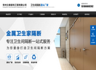 金属卫生间隔断缩略图
