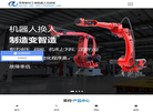 常州市莱柯工业机器人自动化缩略图